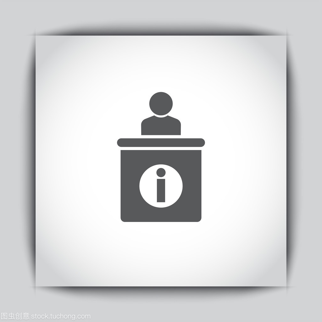 信息服務(wù)臺與信息咨詢 連接與溝通的橋梁