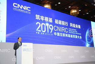 多位院士和專家聚焦互聯(lián)網(wǎng)基礎(chǔ)資源，共話行業(yè)未來發(fā)展